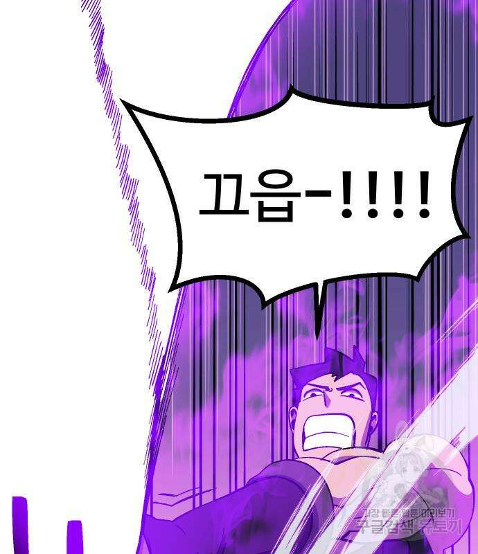 헬스던전 26화 143