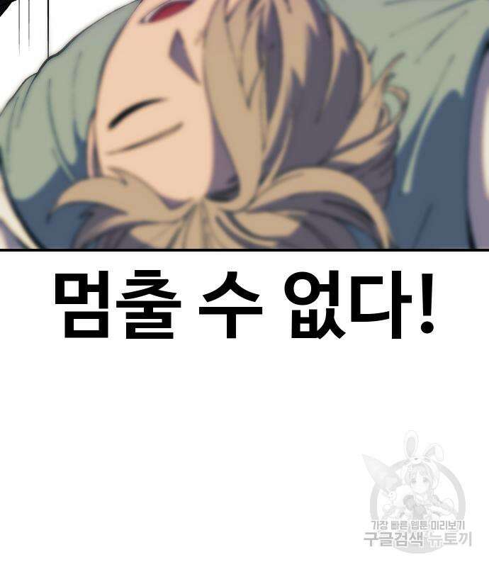 헬스던전 26화 145
