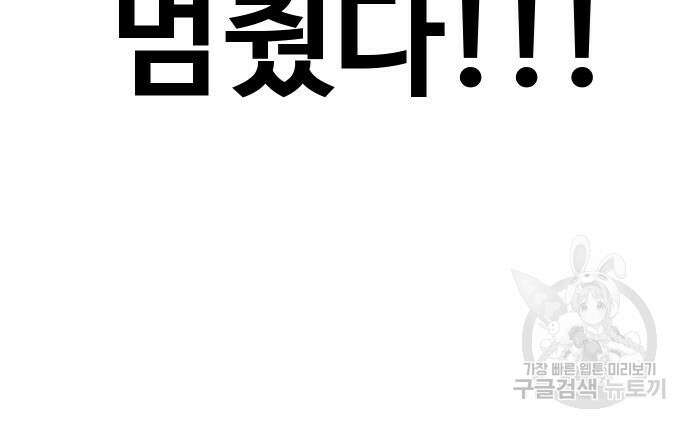 헬스던전 26화 148