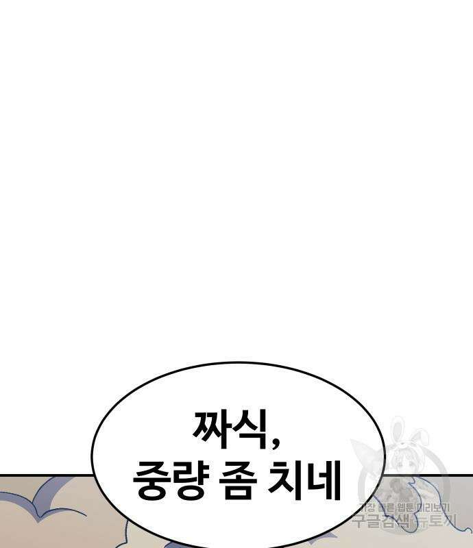 헬스던전 26화 161