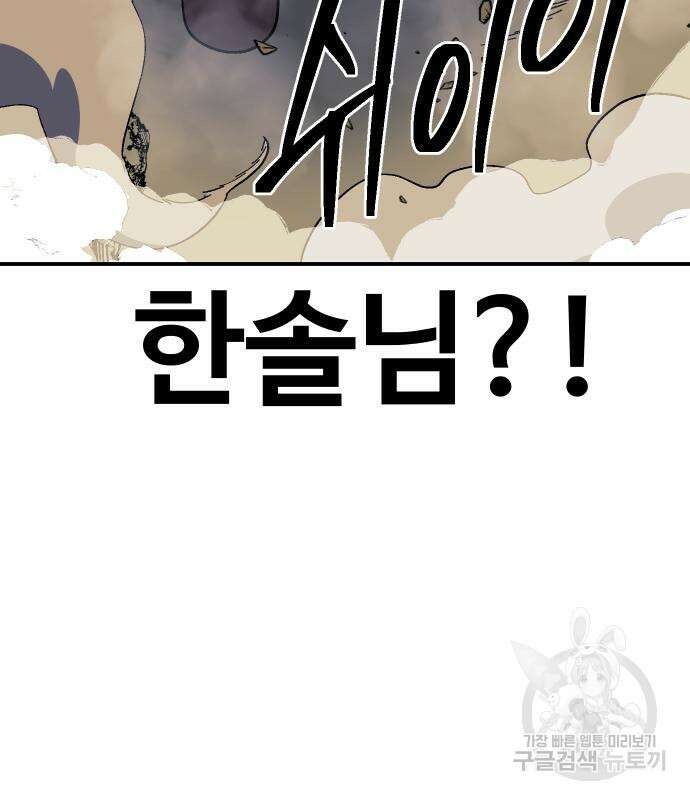 헬스던전 26화 163