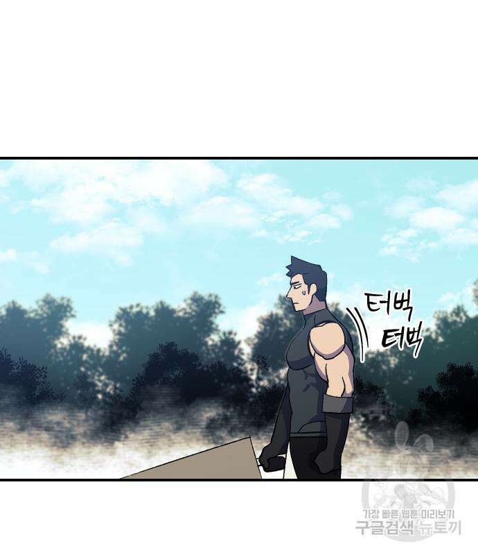 헬스던전 26화 168