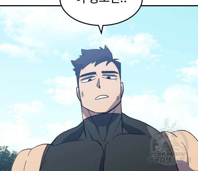 헬스던전 26화 170