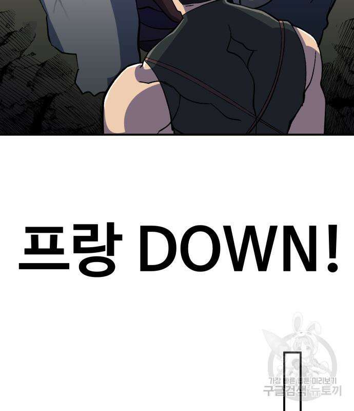 헬스던전 26화 174