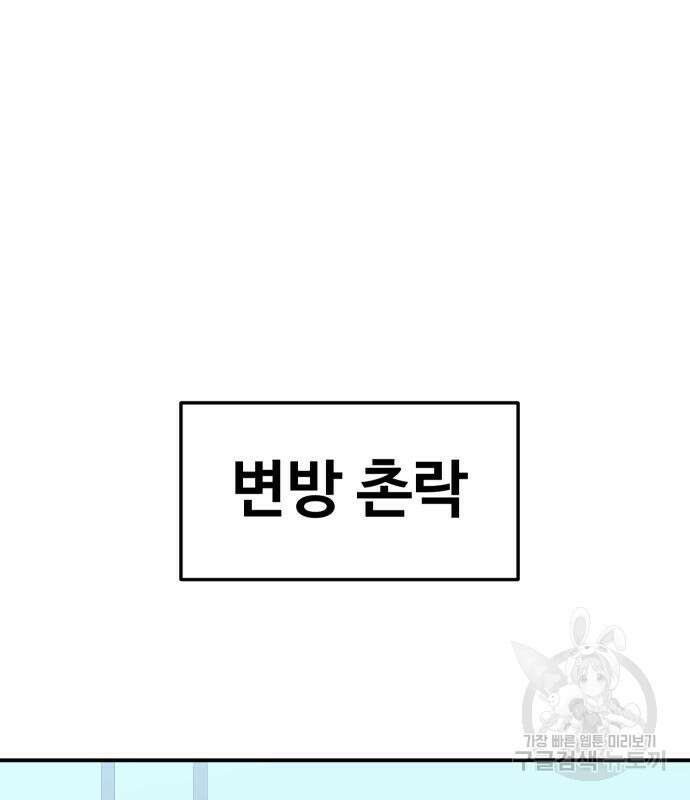 헬스던전 26화 176