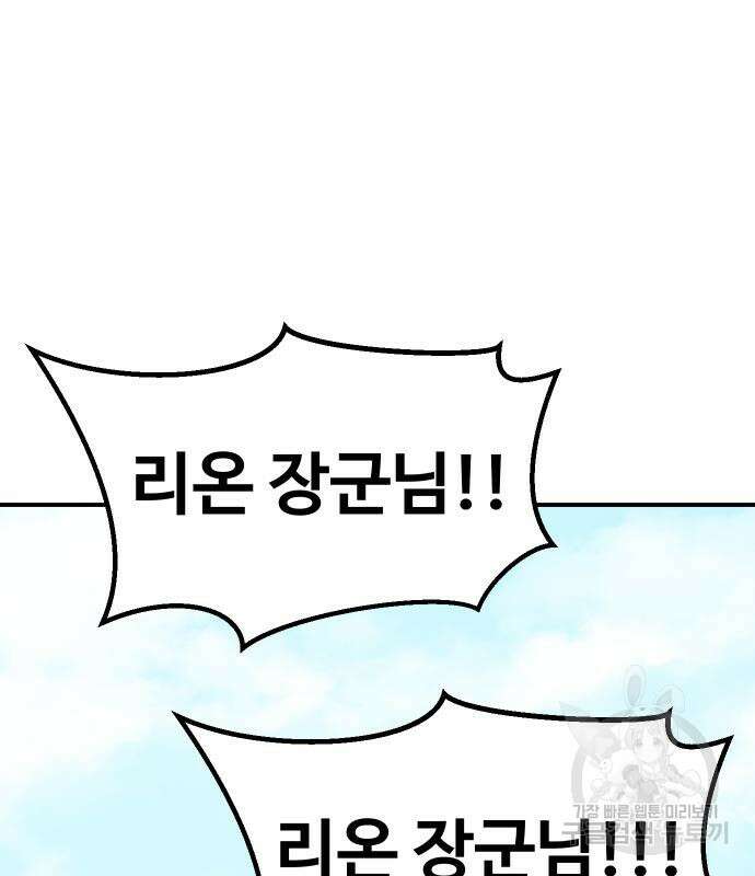 헬스던전 26화 181