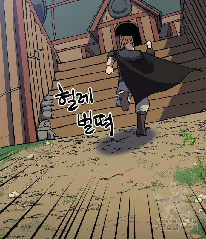 헬스던전 26화 183