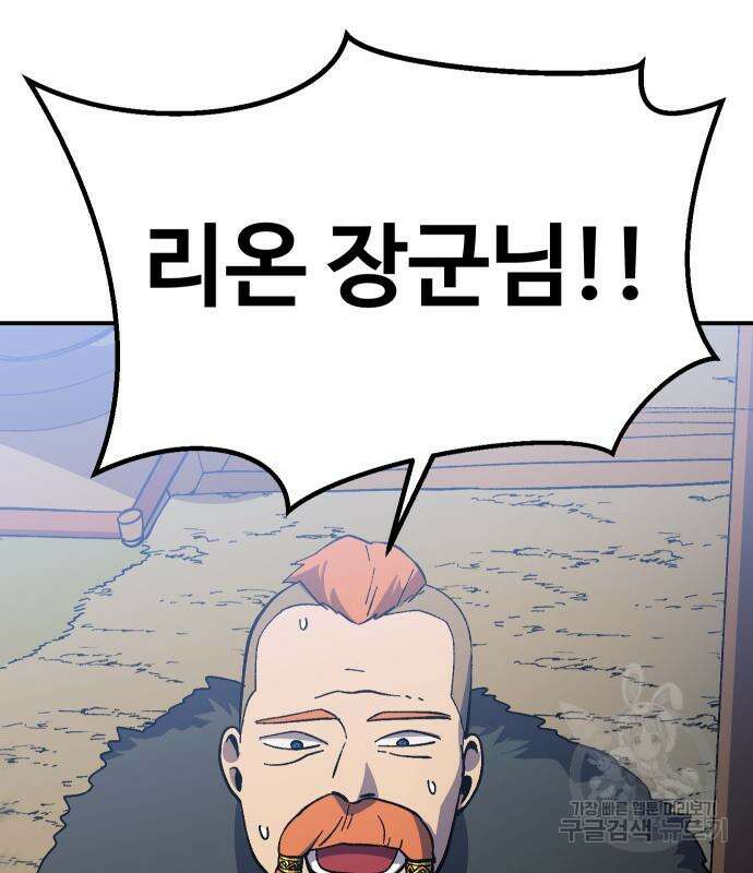 헬스던전 26화 185