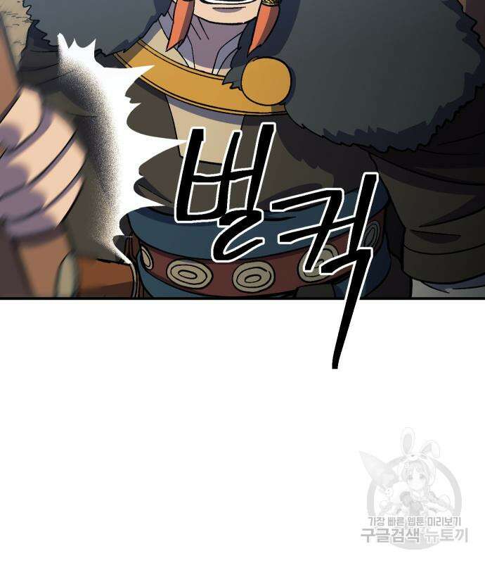헬스던전 26화 186