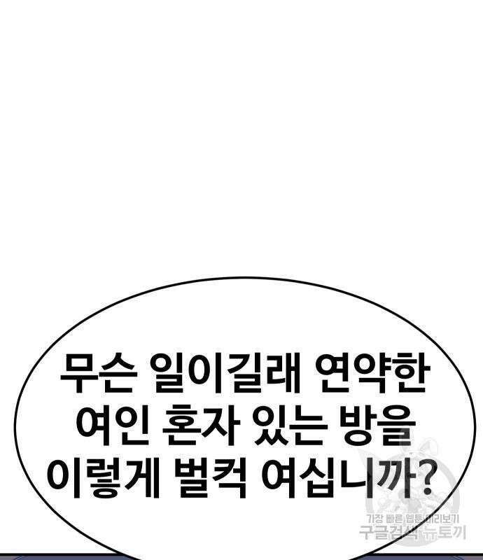 헬스던전 26화 187