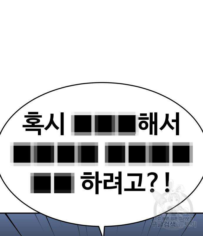 헬스던전 26화 190
