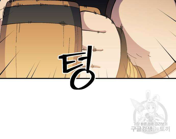 헬스던전 26화 192