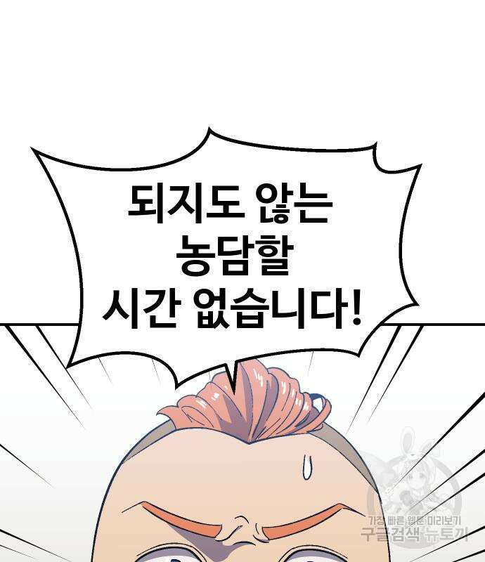 헬스던전 26화 193