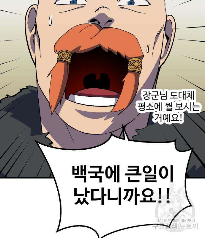 헬스던전 26화 194