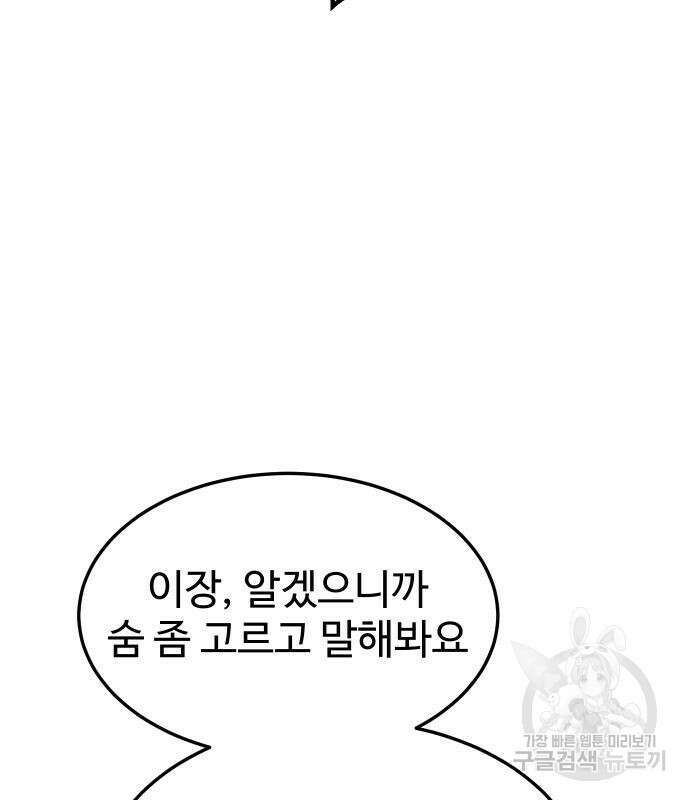 헬스던전 26화 195