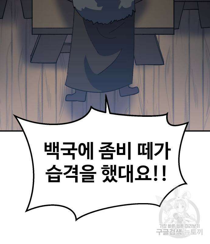헬스던전 26화 198