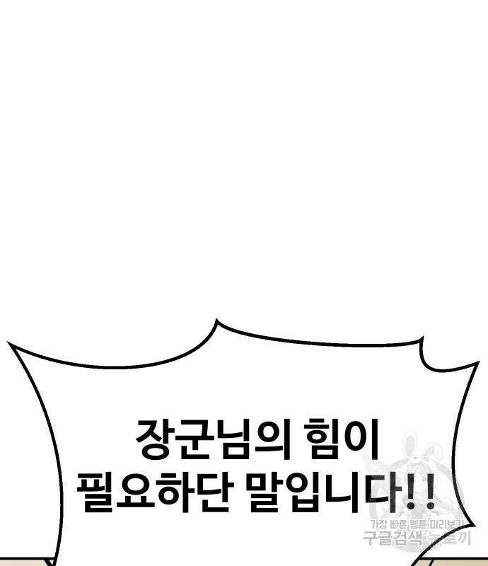 헬스던전 26화 199