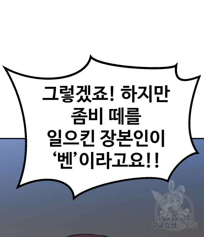 헬스던전 26화 205