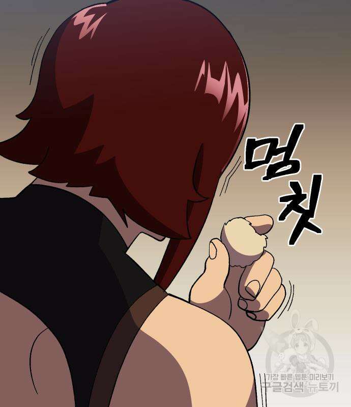 헬스던전 26화 206