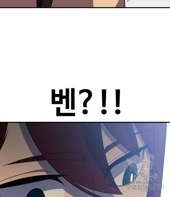 헬스던전 26화 207