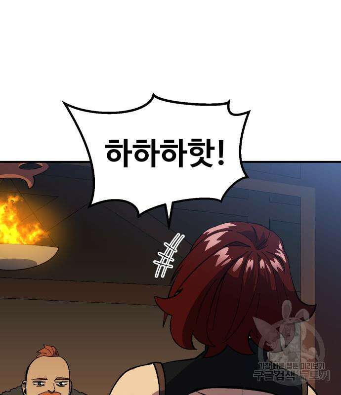 헬스던전 26화 211