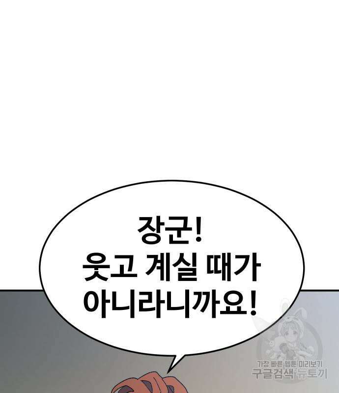 헬스던전 26화 213