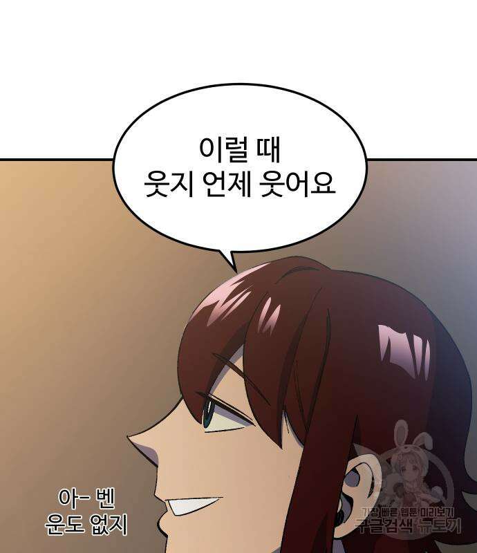 헬스던전 26화 216