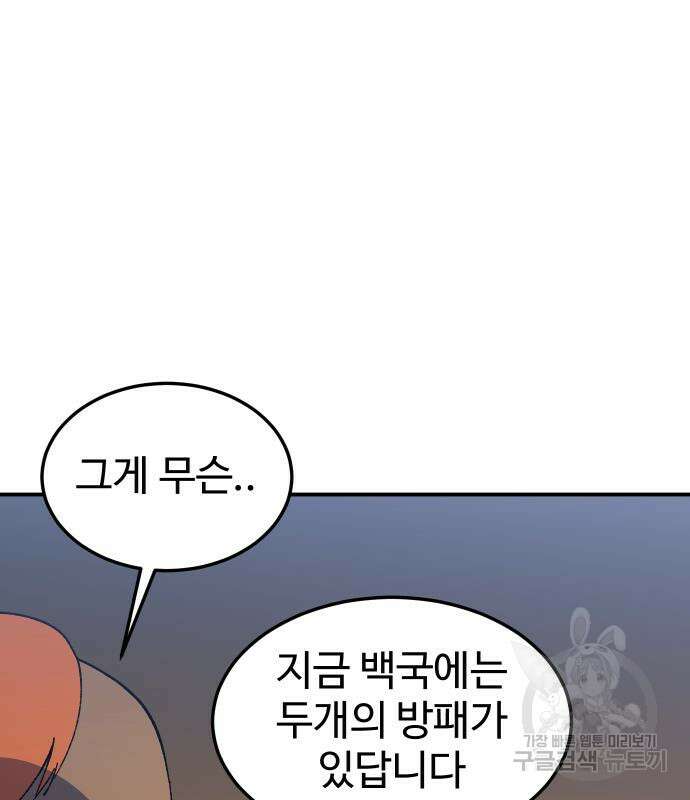 헬스던전 26화 218