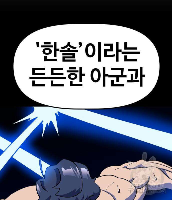 헬스던전 26화 221
