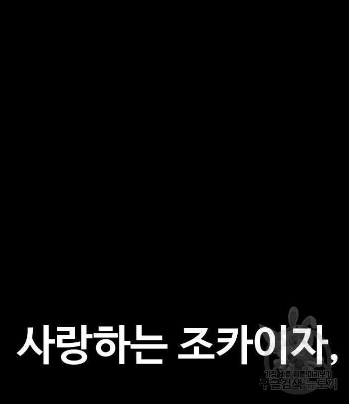 헬스던전 26화 224