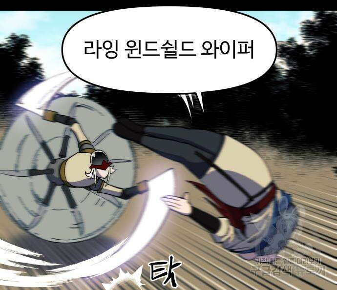 헬스던전 26화 225