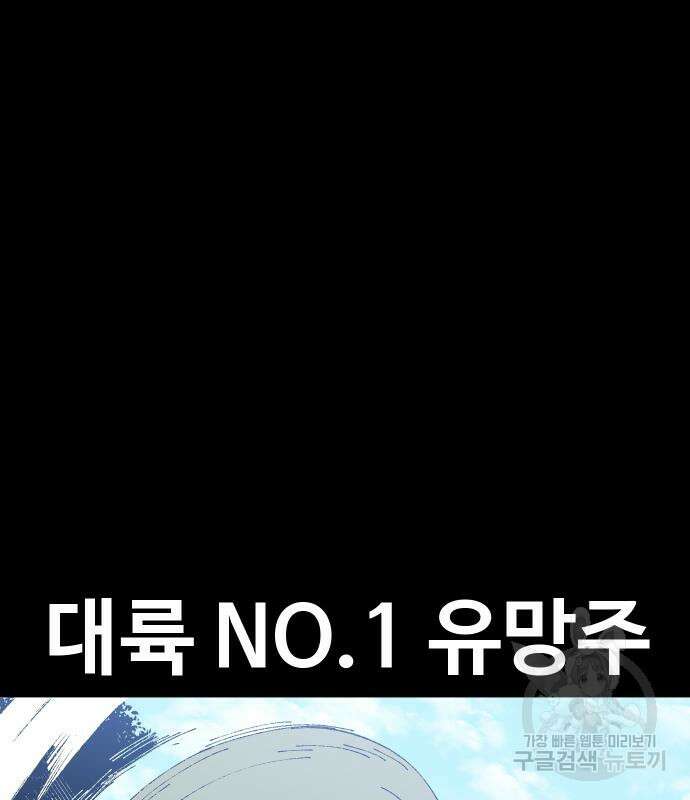 헬스던전 26화 227