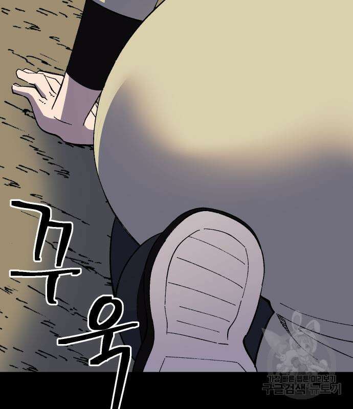 헬스던전 26화 229