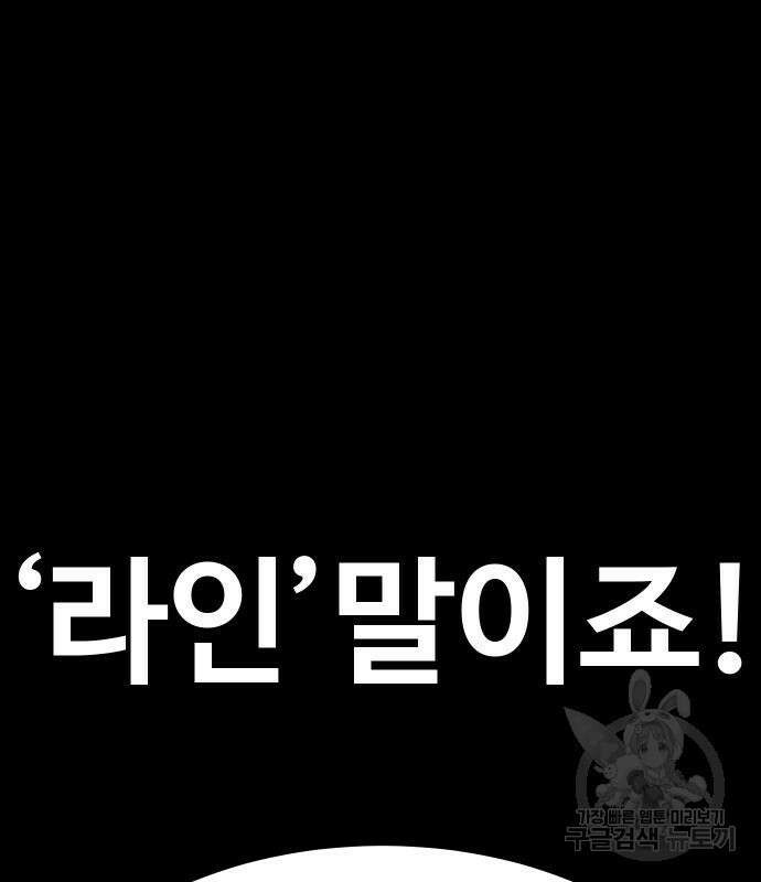헬스던전 26화 233