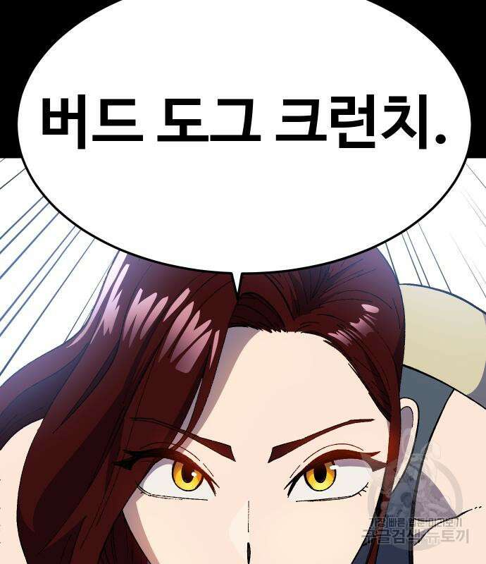헬스던전 26화 234