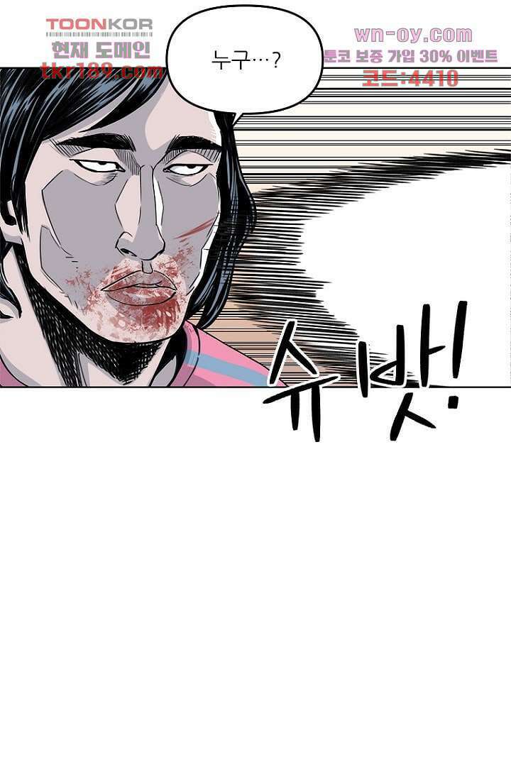 찬란한 액션 유치원 58화 4