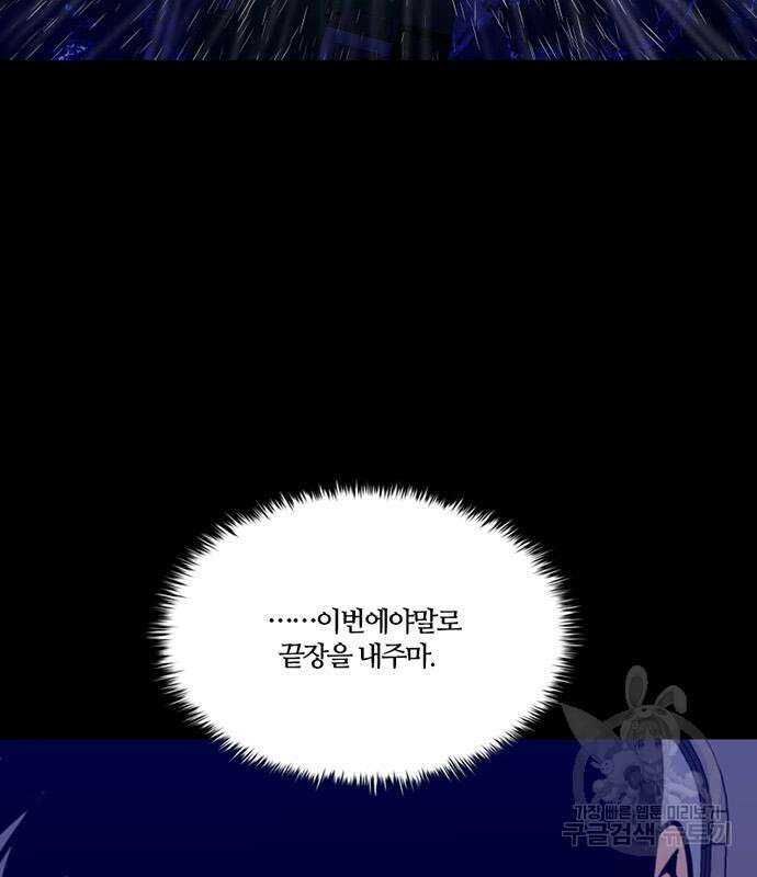 폰투스 : 극야2 49화 4