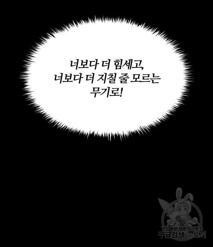 폰투스 : 극야2 49화 6