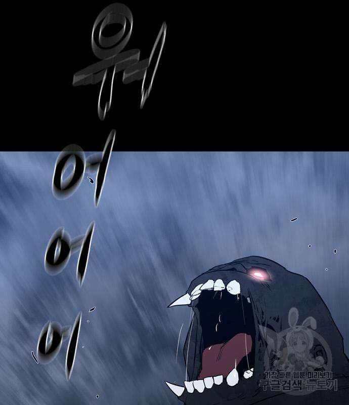 폰투스 : 극야2 49화 9