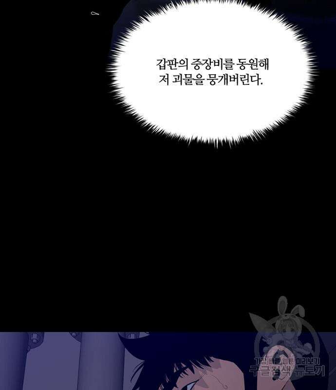폰투스 : 극야2 49화 12