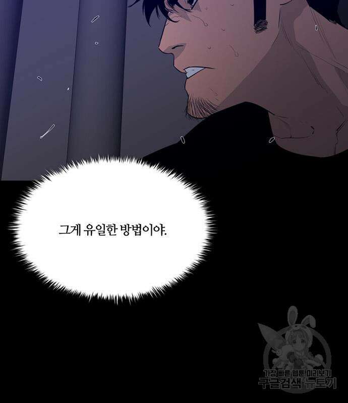 폰투스 : 극야2 49화 13
