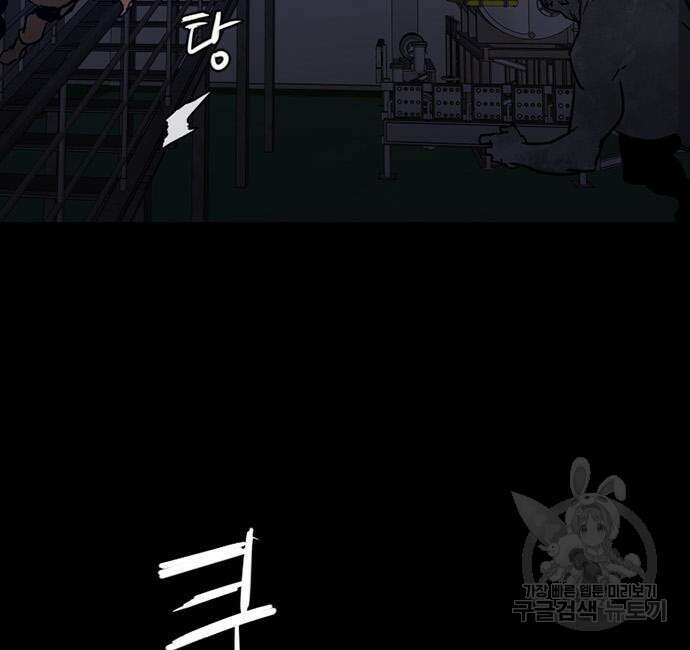 폰투스 : 극야2 49화 24