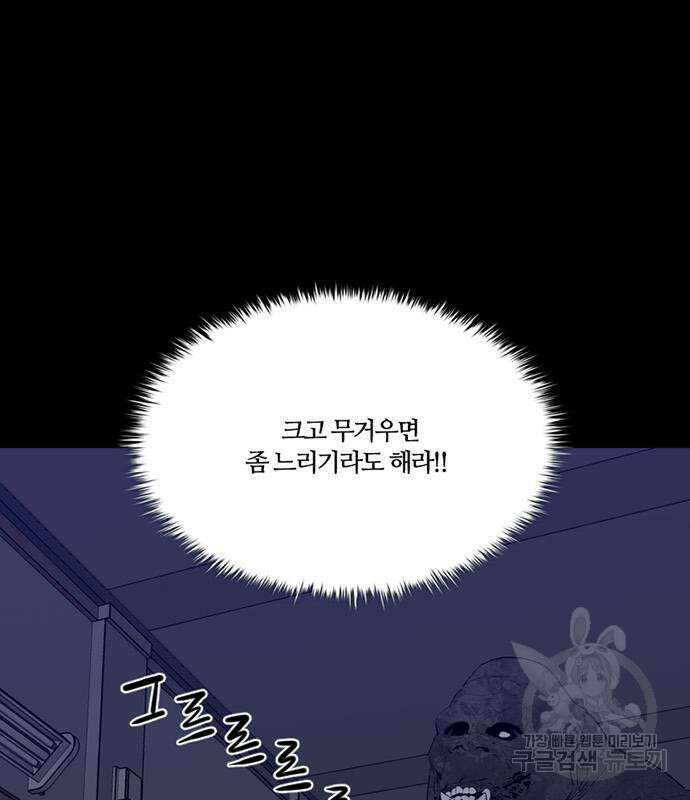 폰투스 : 극야2 49화 26
