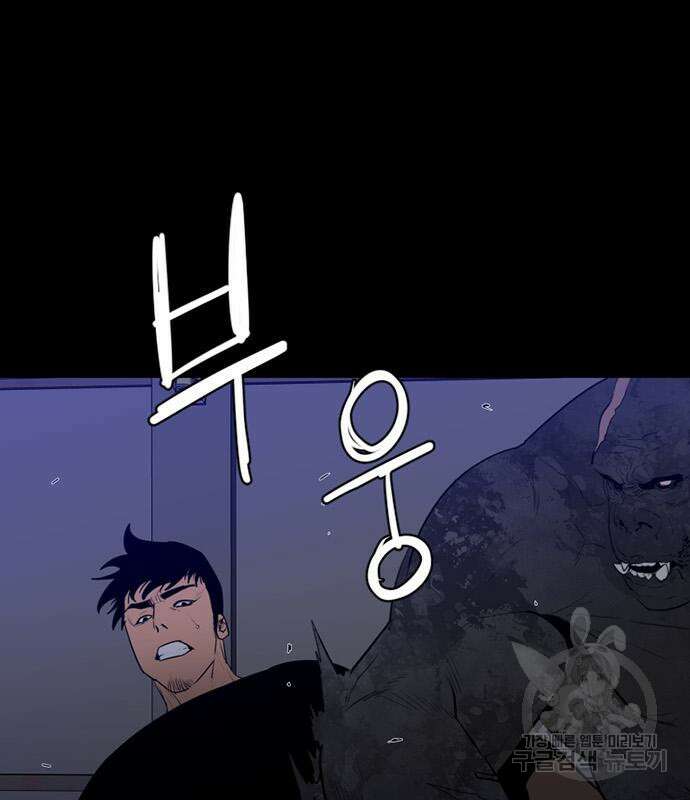 폰투스 : 극야2 49화 28