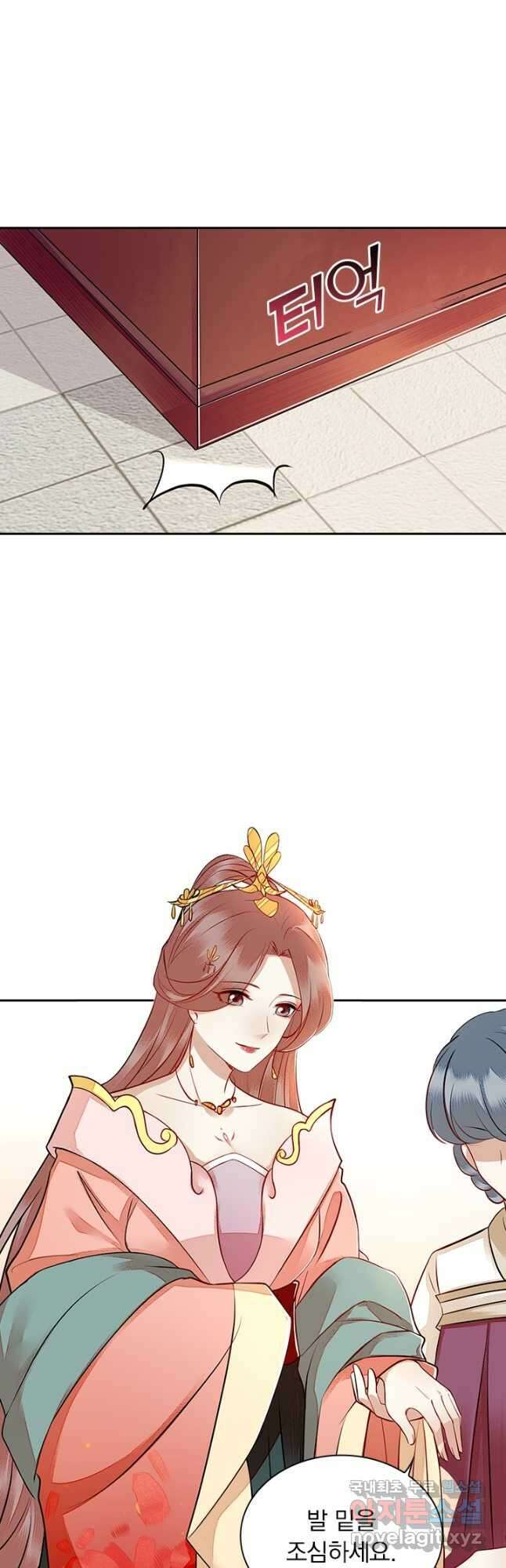 사월이 다시 오면 144화 2