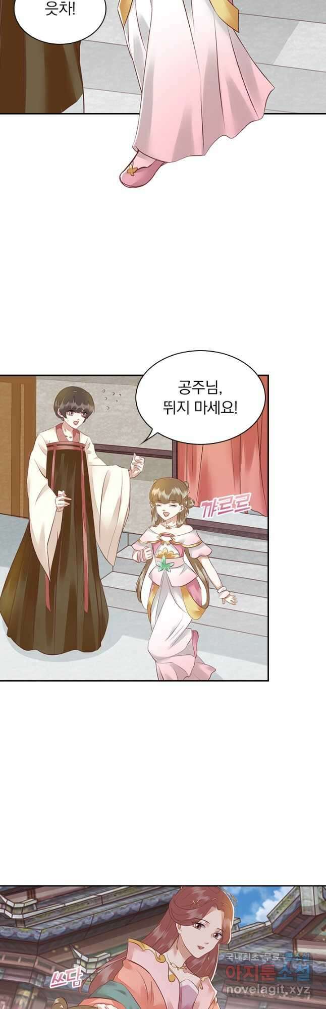 사월이 다시 오면 144화 4