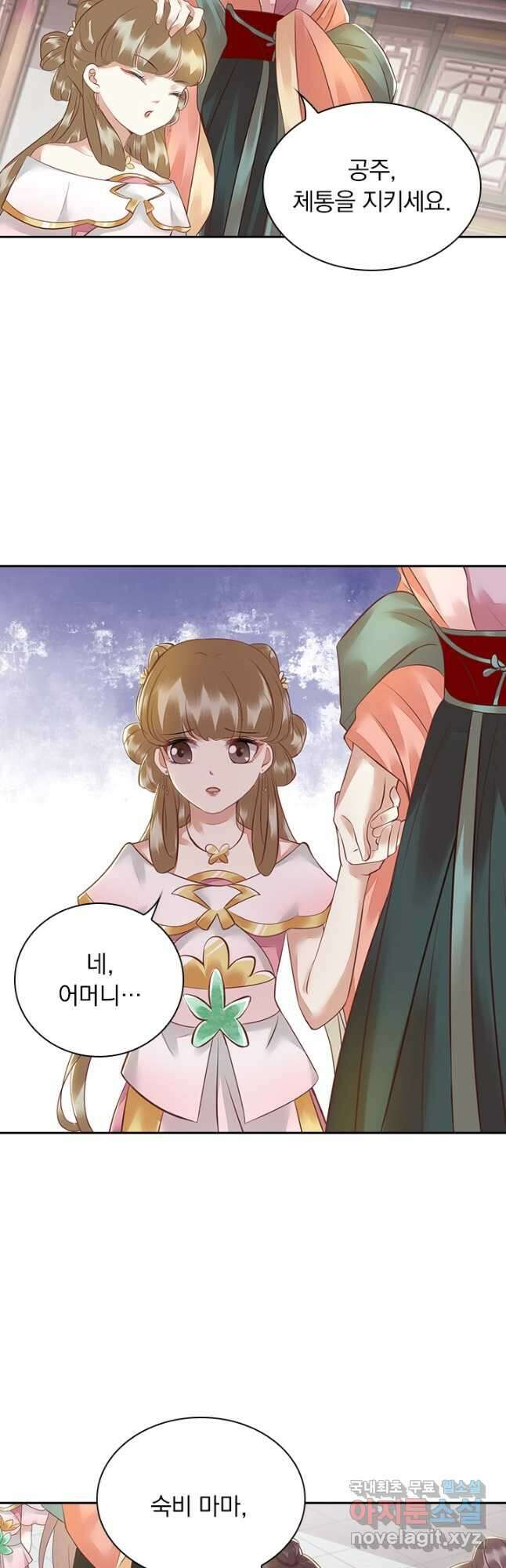 사월이 다시 오면 144화 5