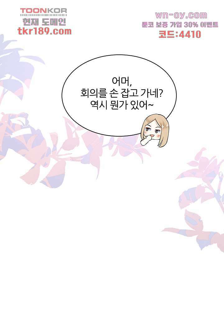 대행 남친 12화 5