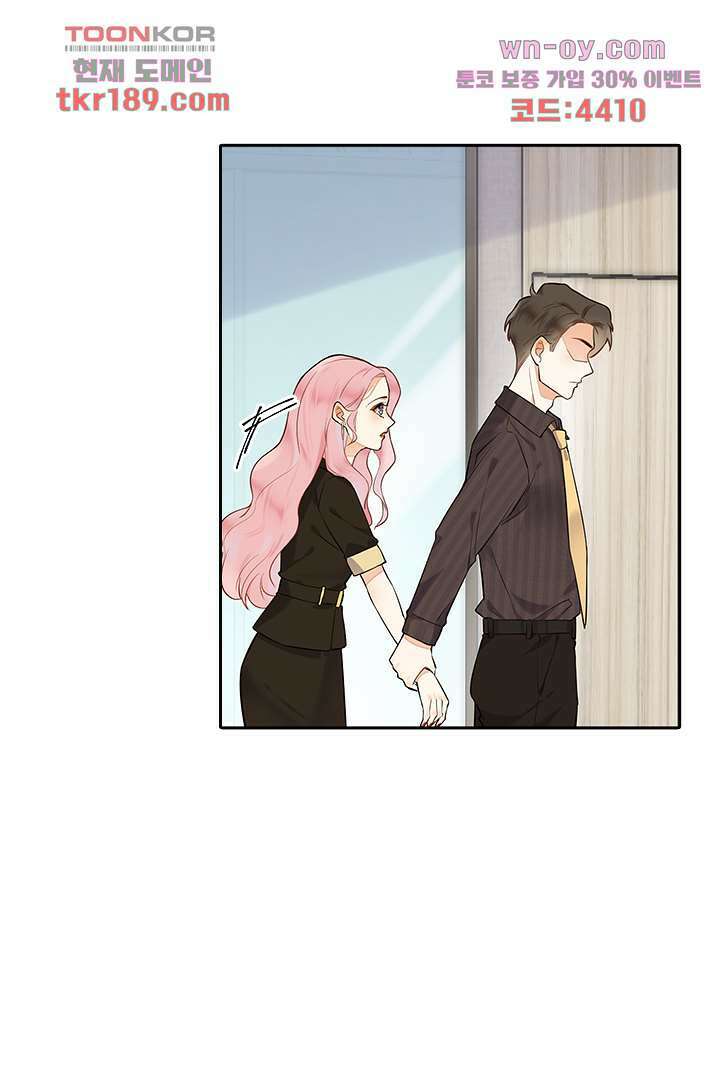 대행 남친 12화 7