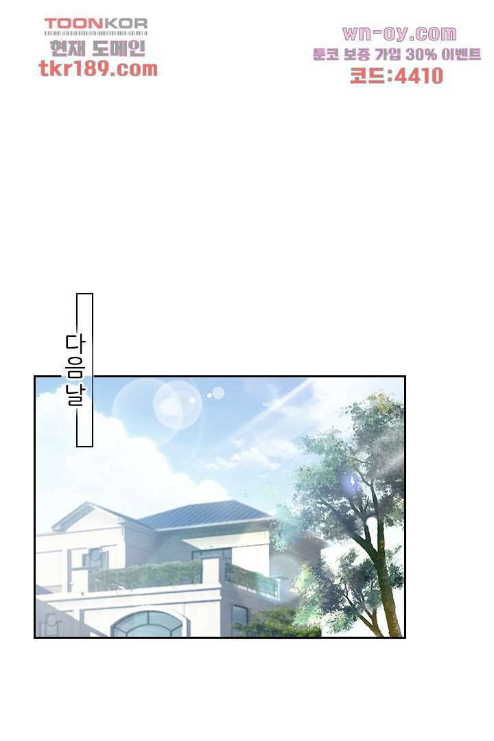 돌아와줘 12화 1